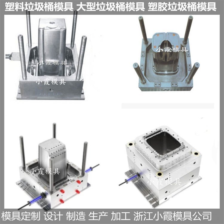 1200升垃圾桶塑料模具 臺州小霞模具制作為注塑垃圾車模具定制提供專業解決方案