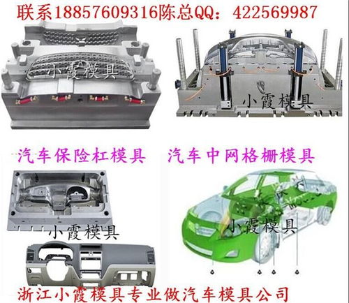 中國塑膠模具制造先鋒 黃巖小霞模具廠專注高精密門板外飾與配件模具